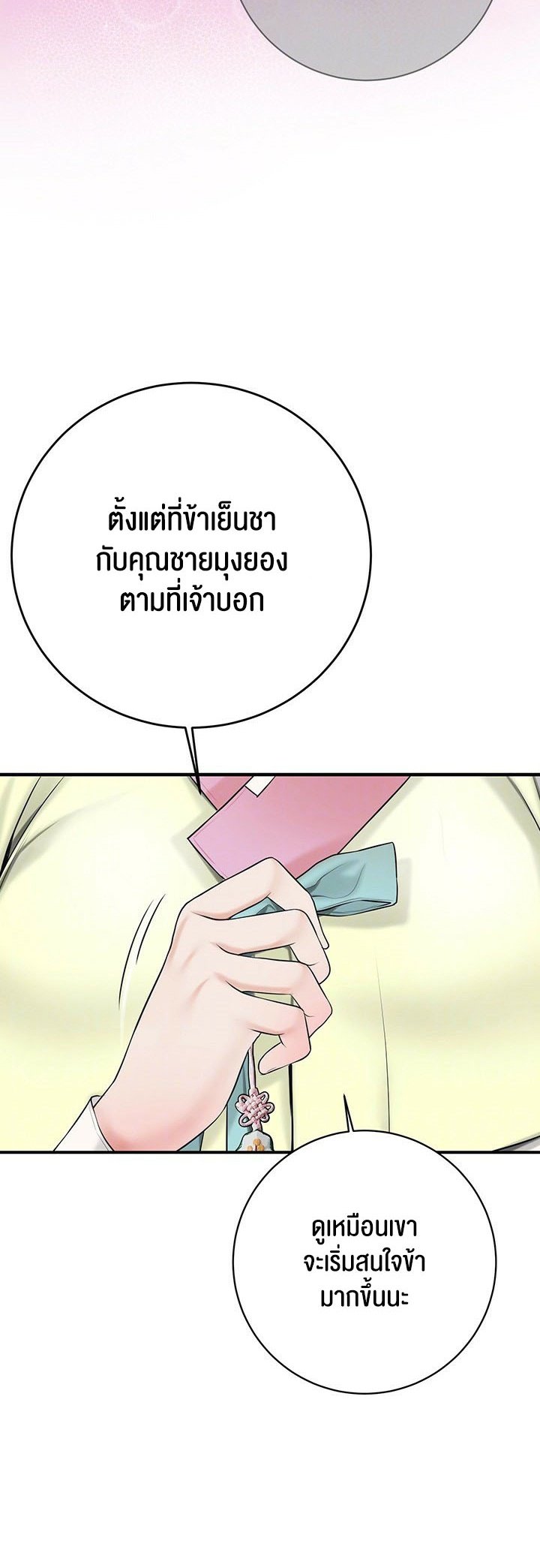 อ่านการ์ตูน Brothel 24 ภาพที่ 10