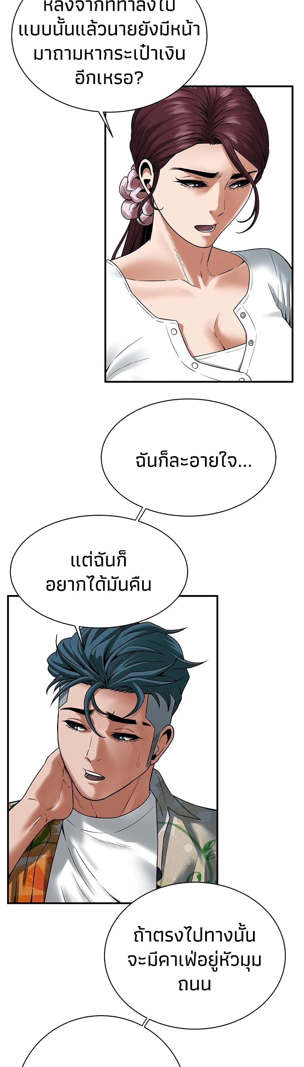 อ่านการ์ตูน Bastard 19 ภาพที่ 44