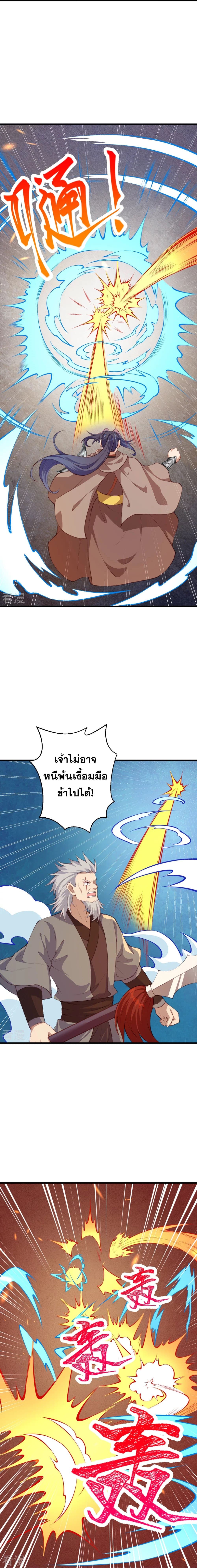 อ่านการ์ตูน Against the Gods 408 ภาพที่ 11