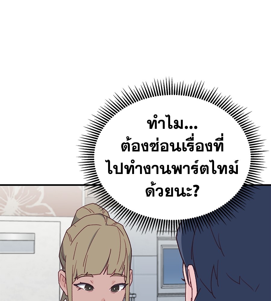 อ่านการ์ตูน Spy House 11 ภาพที่ 48