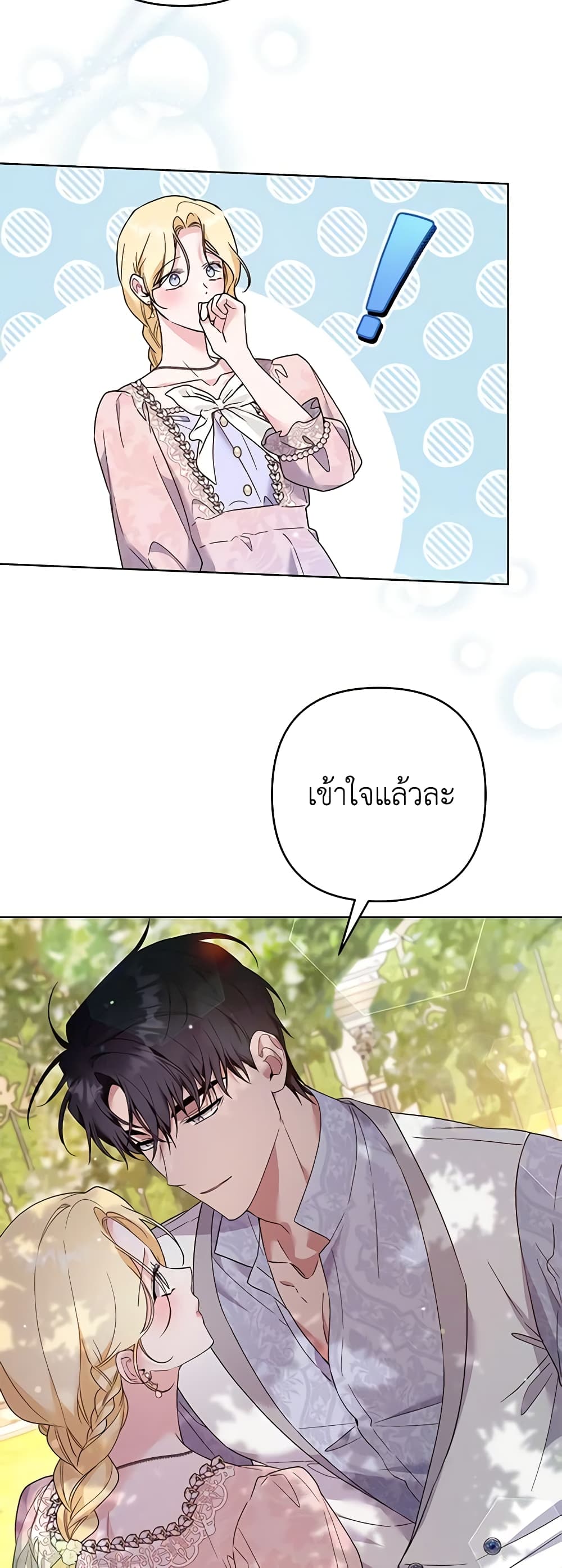 อ่านการ์ตูน What It Means to Be You 96 ภาพที่ 20