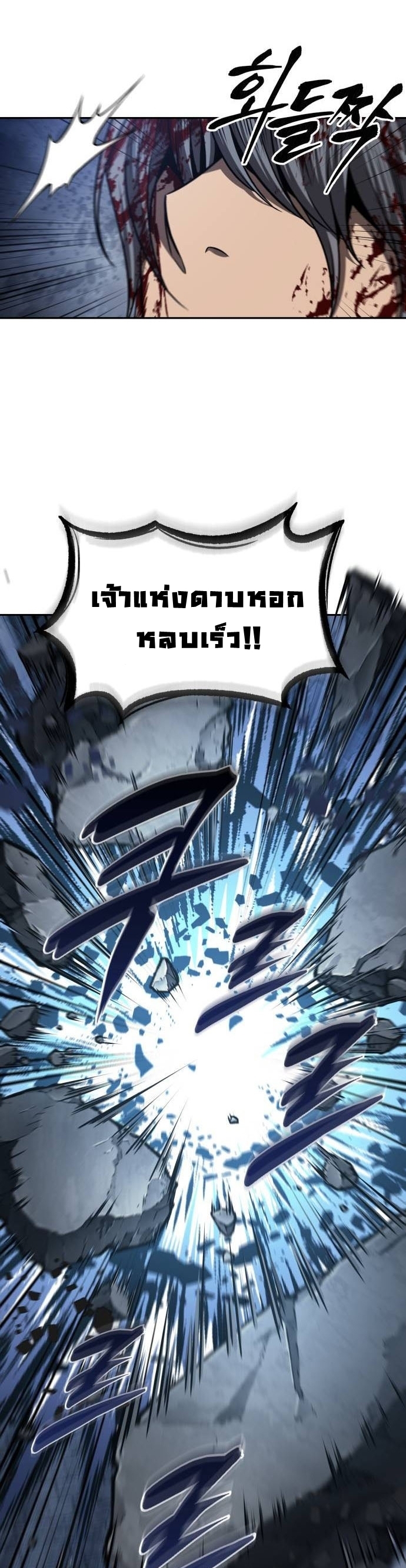 อ่านการ์ตูน Nano Machine 200 ภาพที่ 2