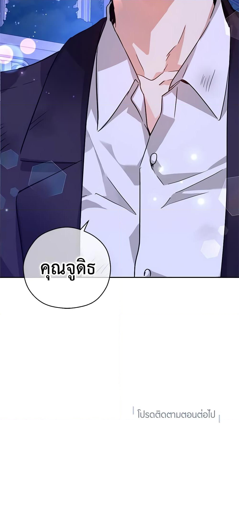 อ่านการ์ตูน I Will Change The Genre 76 ภาพที่ 61