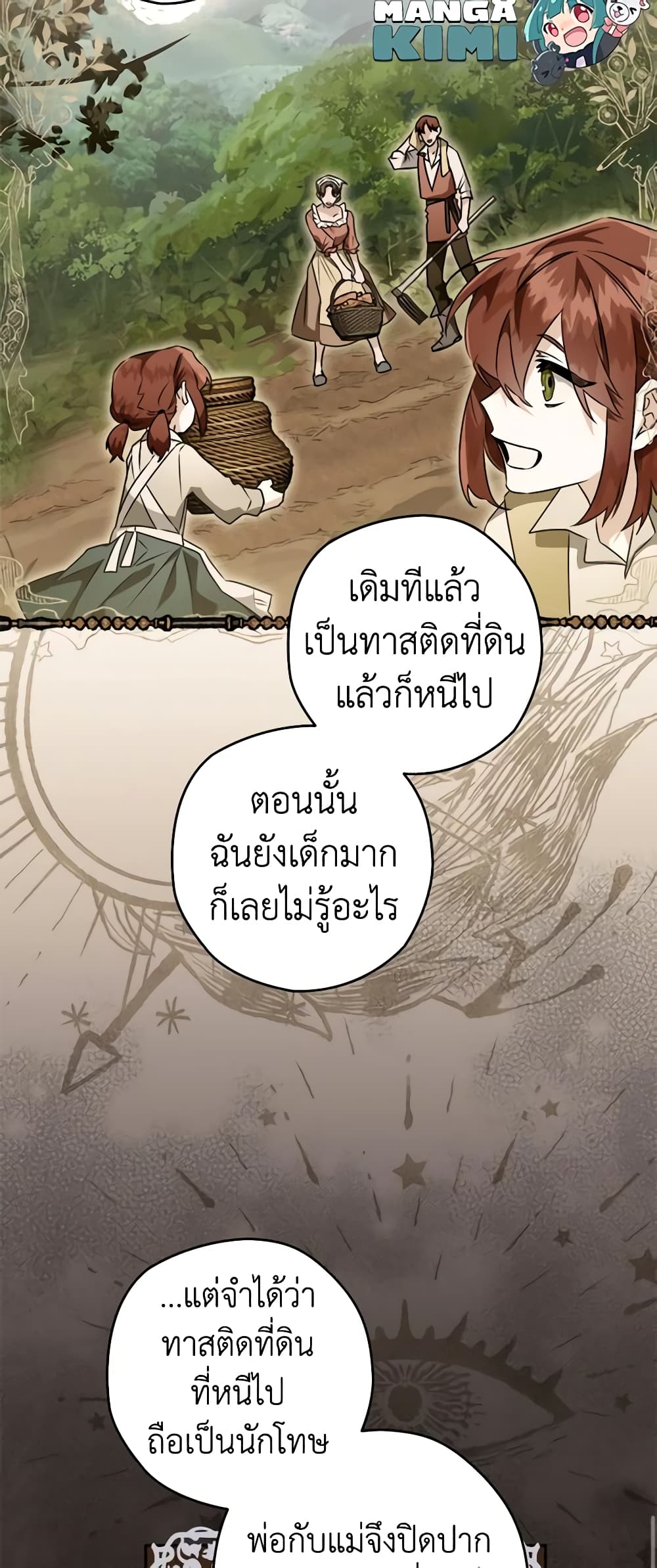 อ่านการ์ตูน Sigrid 67 ภาพที่ 38