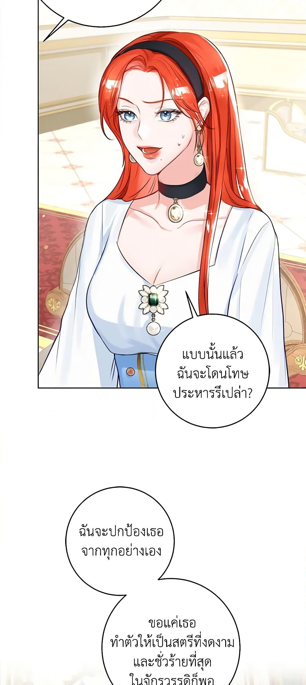 อ่านการ์ตูน The Archduke’s Gorgeous Wedding Was a Fraud 4 ภาพที่ 53