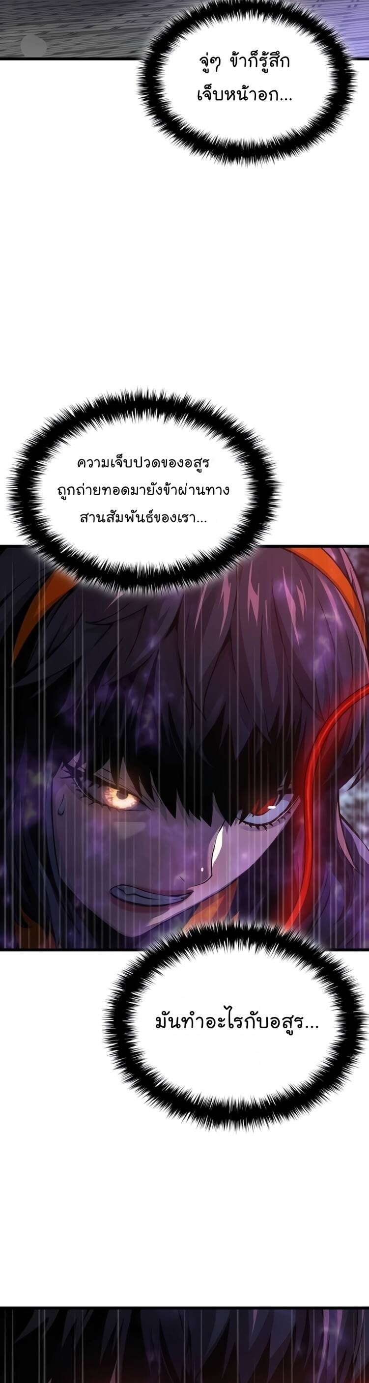 อ่านการ์ตูน Myst Might Mayhem 22 ภาพที่ 32