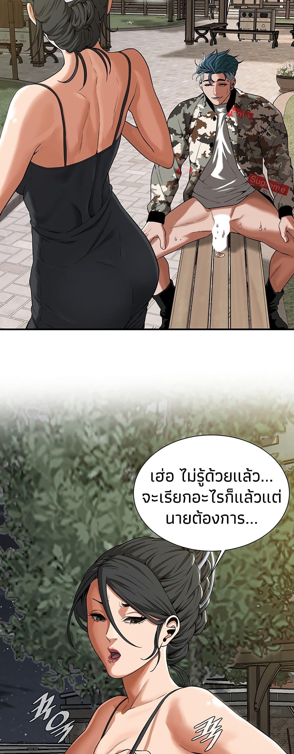 อ่านการ์ตูน Bastard 14 ภาพที่ 12