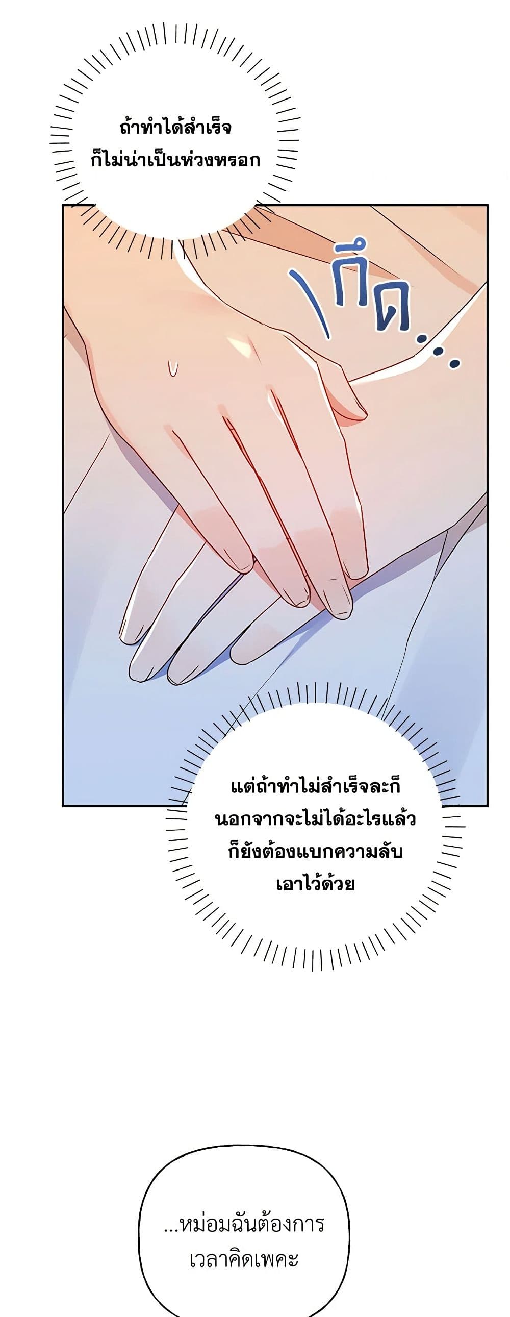 อ่านการ์ตูน Elena Evoy Observation Diary 68 ภาพที่ 53