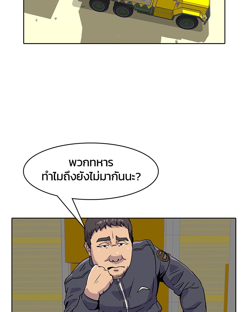 อ่านการ์ตูน Kitchen Soldier 15 ภาพที่ 37