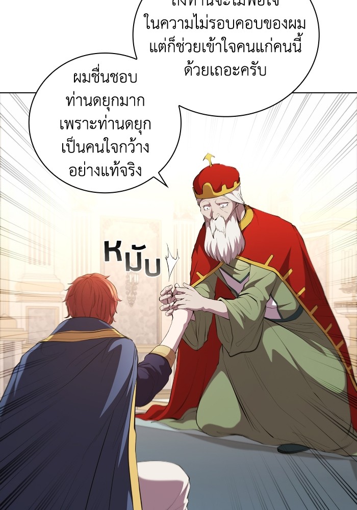 อ่านการ์ตูน I Regressed As The Duke 46 ภาพที่ 28