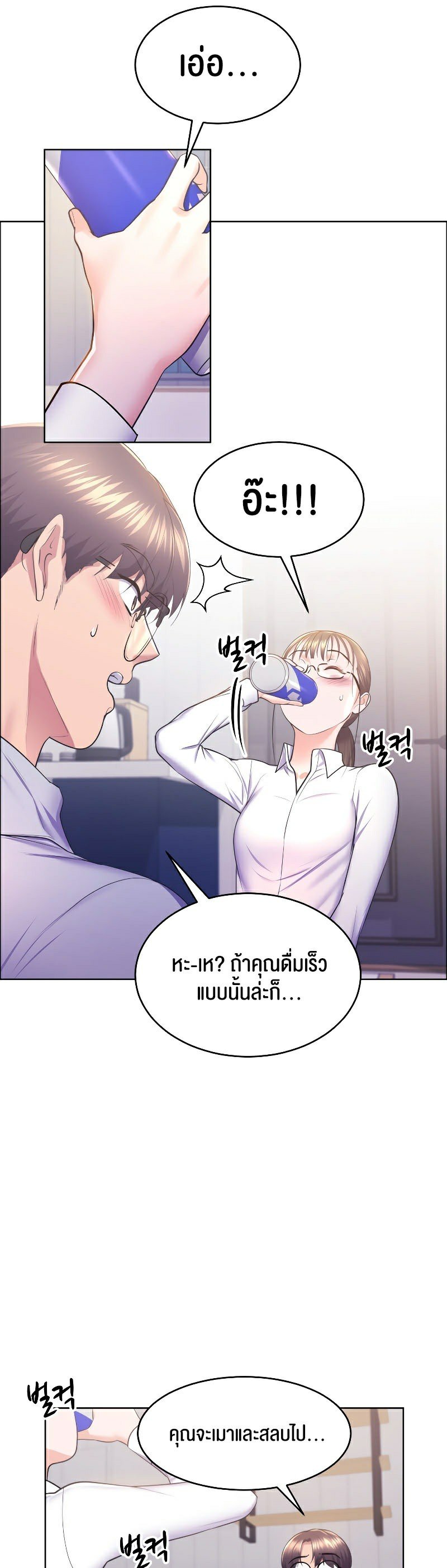 อ่านการ์ตูน Park Moojik Hit the Jackpot 11 ภาพที่ 11