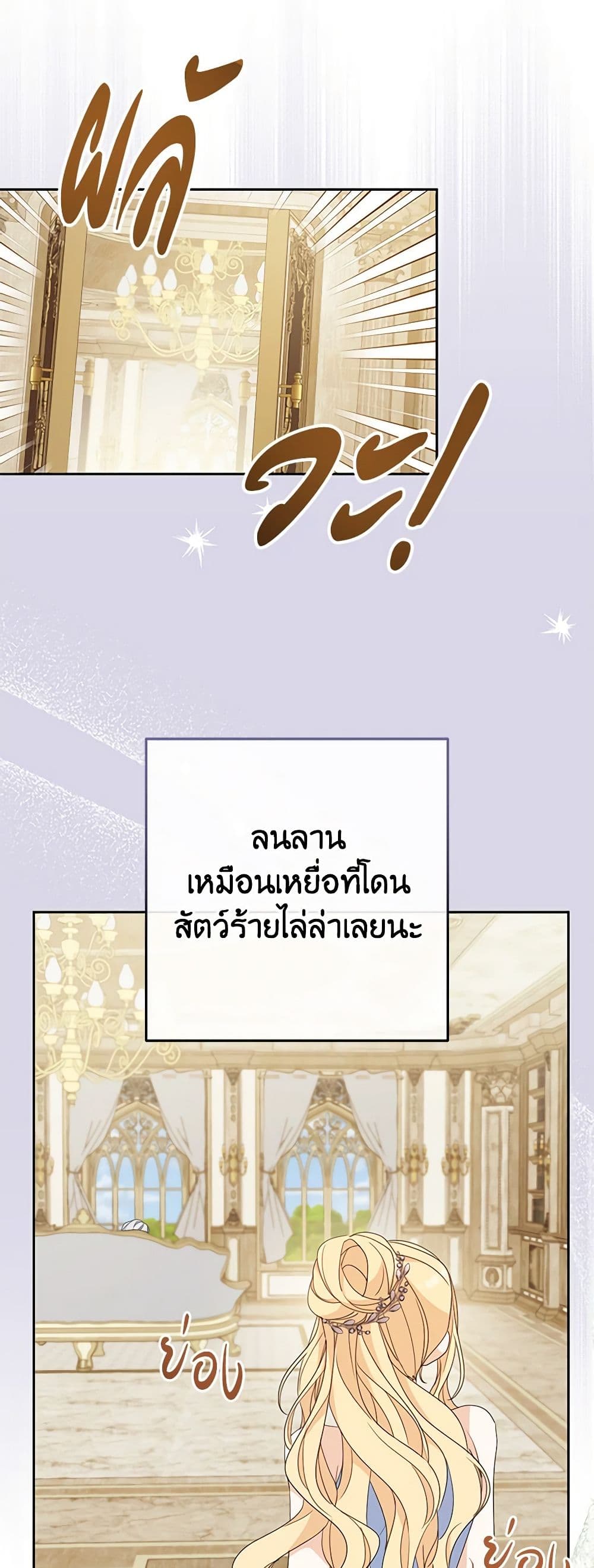 อ่านการ์ตูน Please Treat Your Friends Preciously 53 ภาพที่ 44