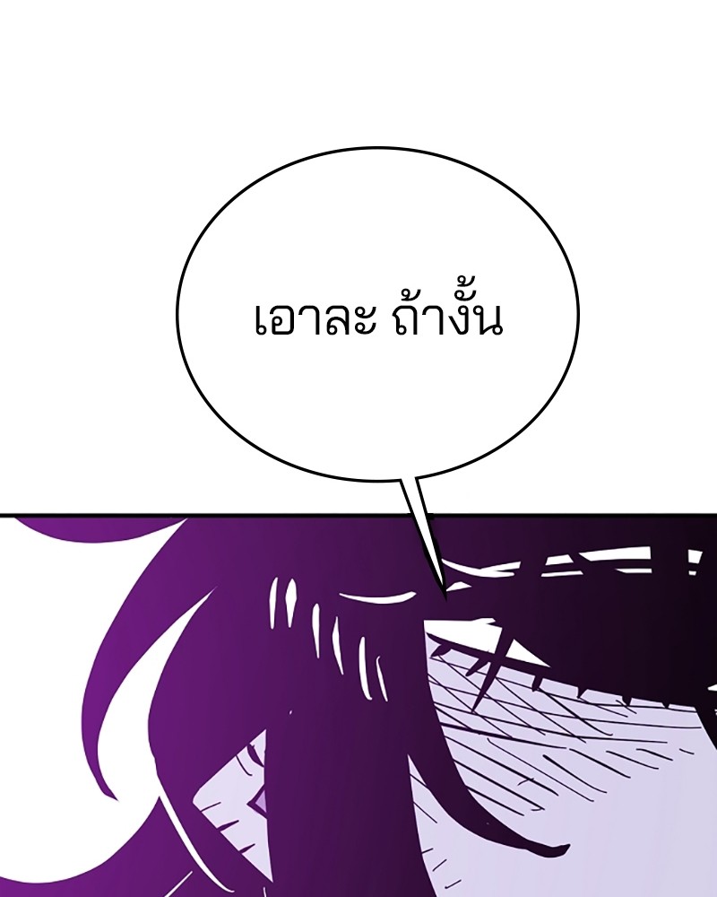 อ่านการ์ตูน Player 146 ภาพที่ 134