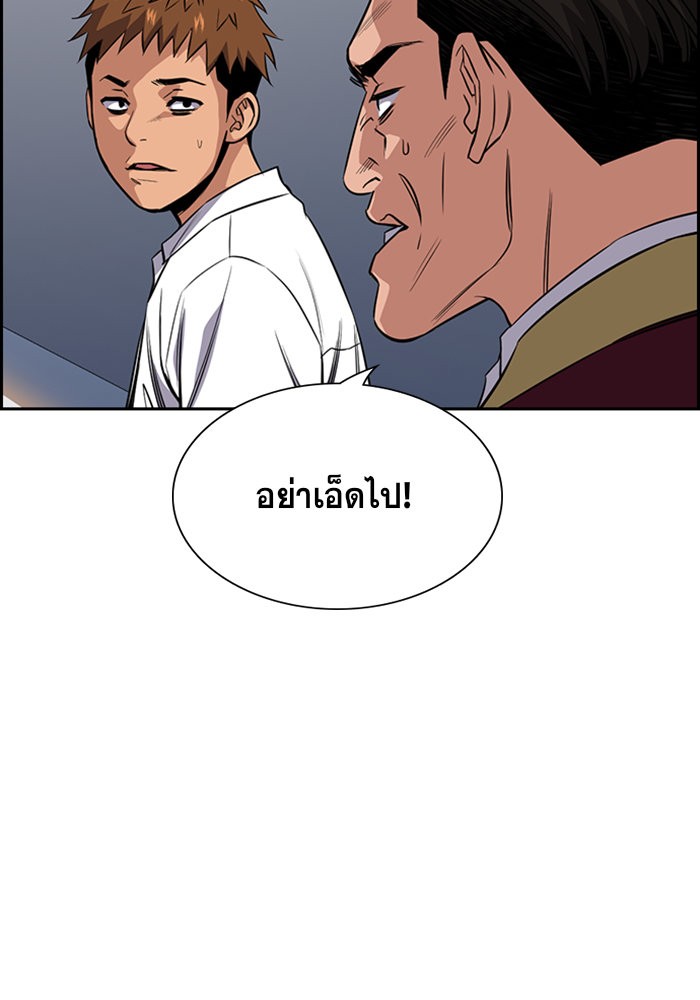 อ่านการ์ตูน True Education 24 ภาพที่ 61