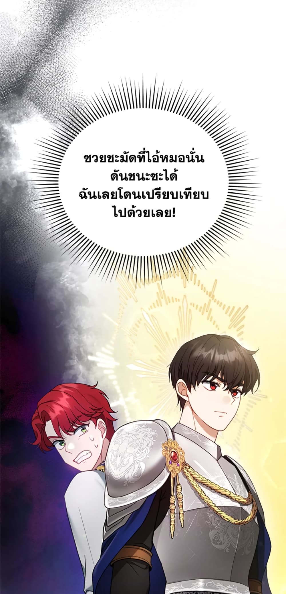 อ่านการ์ตูน I Am Trying To Divorce My Villain Husband, But We Have A Child Series 14 ภาพที่ 16