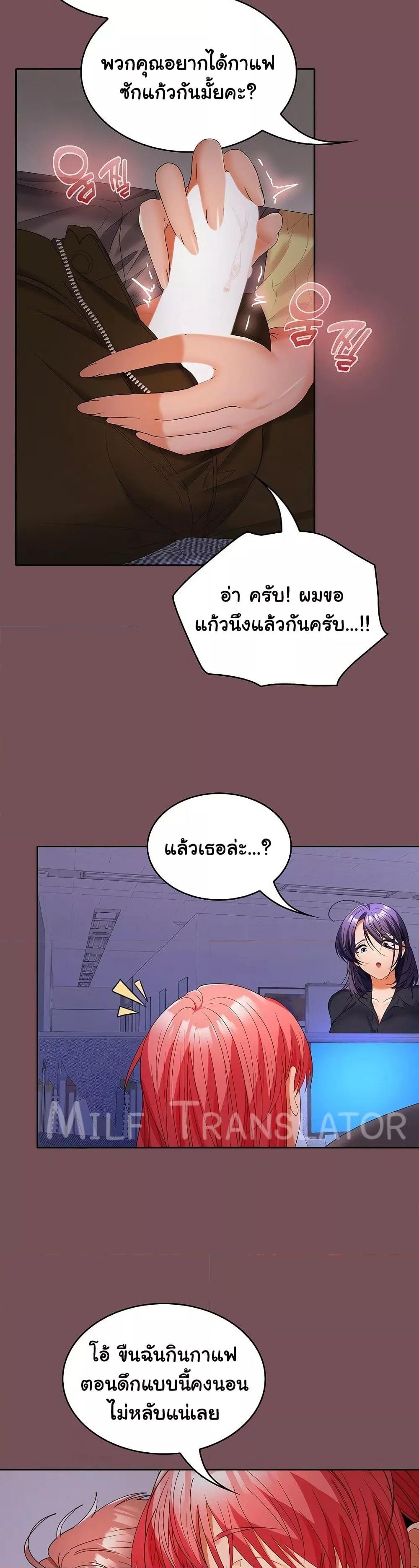 อ่านการ์ตูน Not at Work 37 ภาพที่ 17