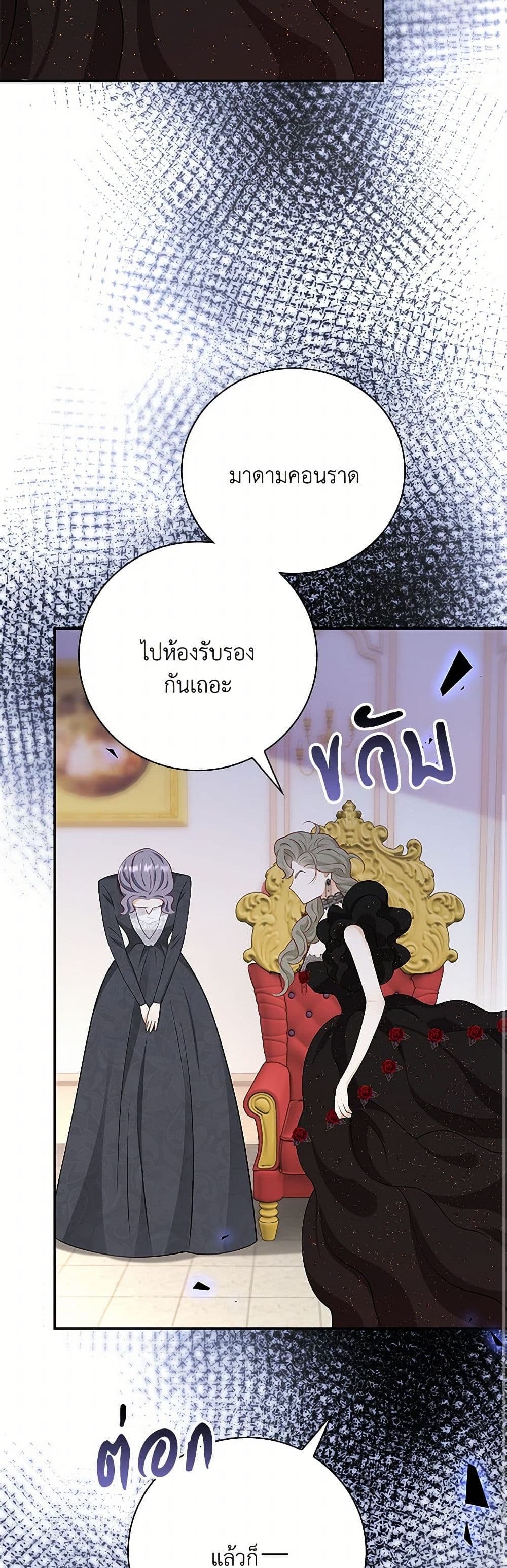 อ่านการ์ตูน After the Frozen Heart Melts 52 ภาพที่ 9