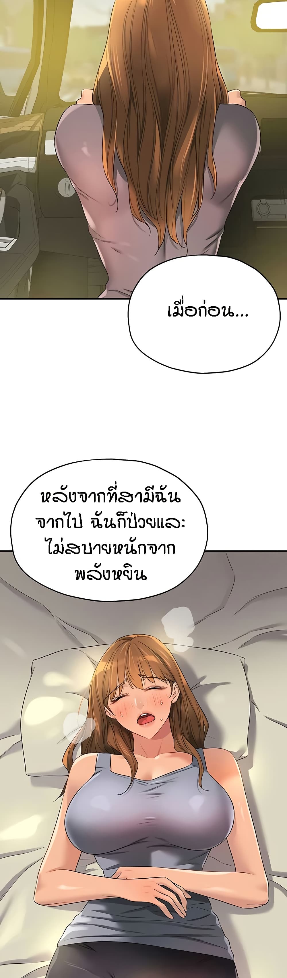 อ่านการ์ตูน Glory Hole 92 ภาพที่ 26