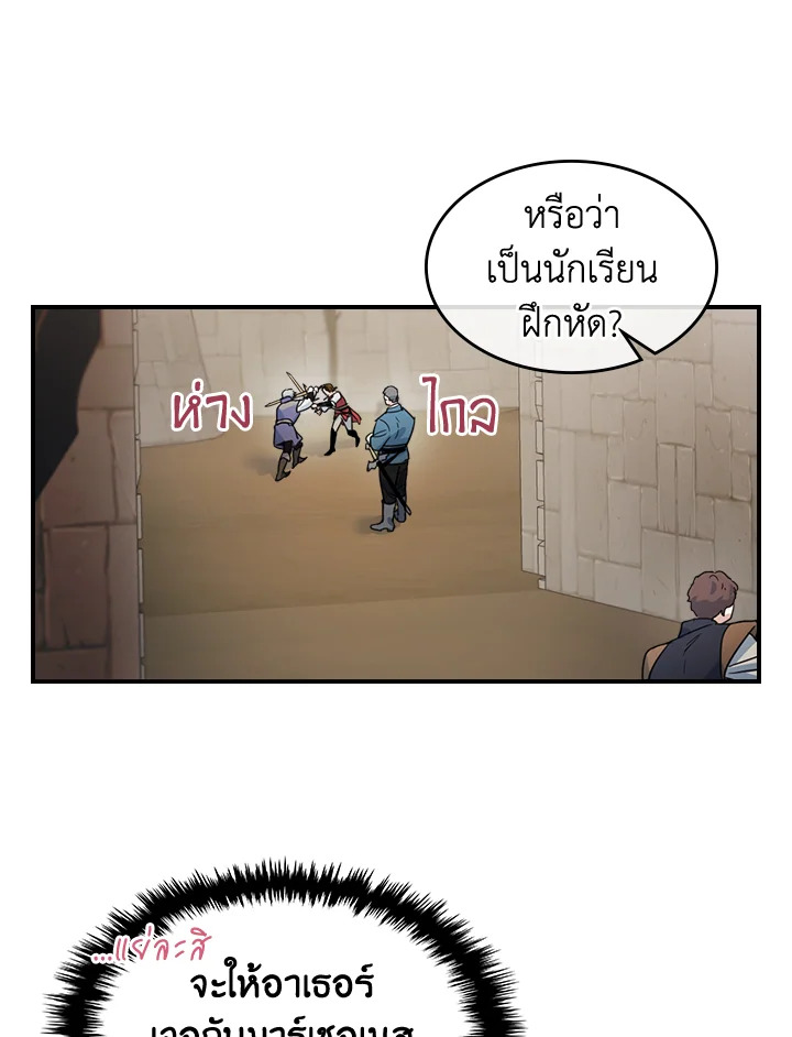 อ่านการ์ตูน The Lady and The Beast 86 ภาพที่ 67