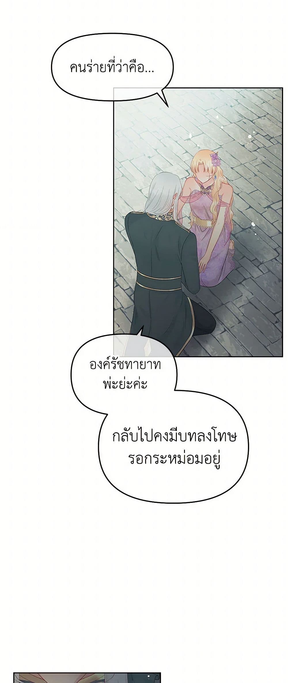 อ่านการ์ตูน Don’t Concern Yourself With That Book 59 ภาพที่ 37