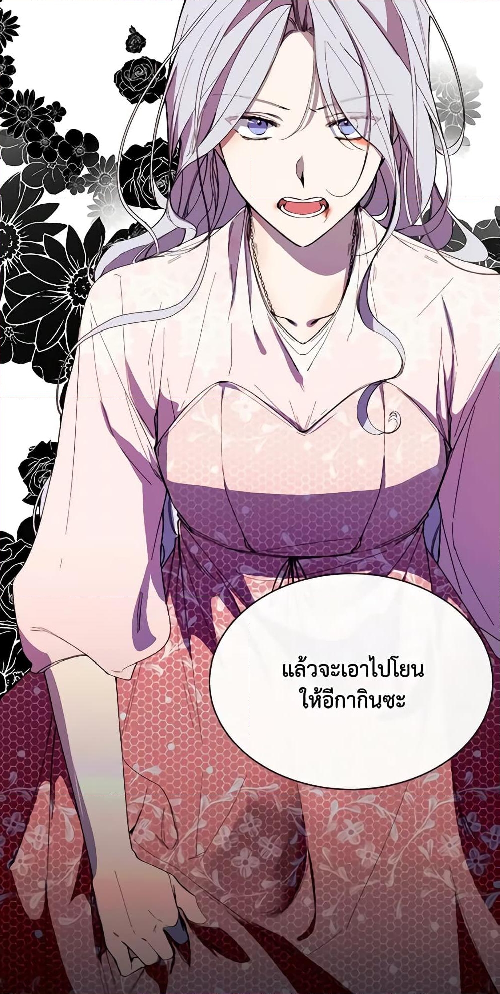 อ่านการ์ตูน The Villainess Needs Her Tyrant 63 ภาพที่ 34