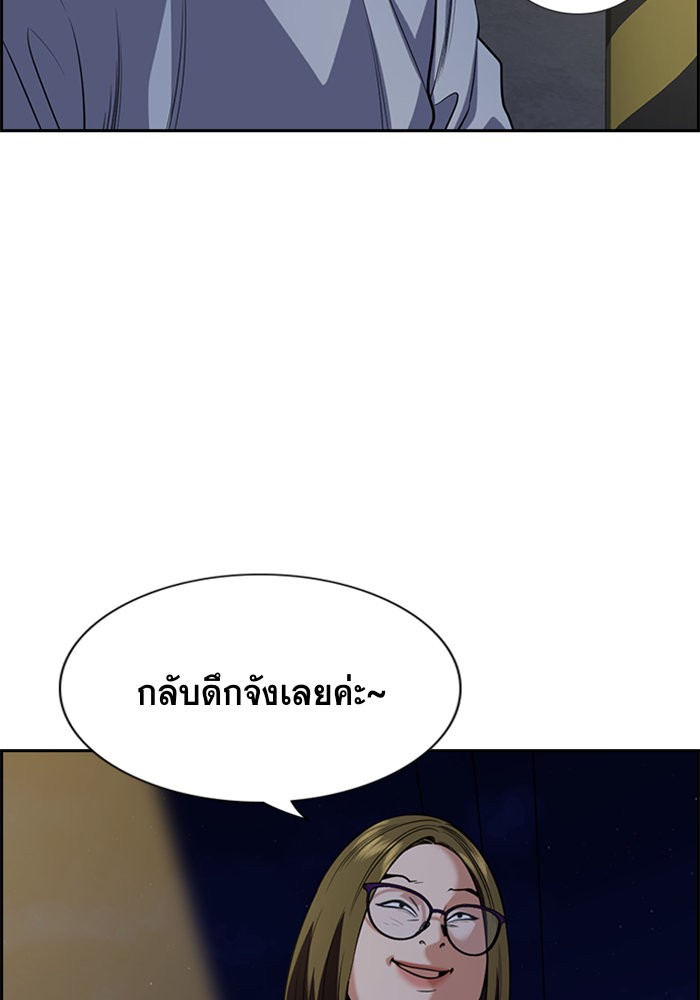 อ่านการ์ตูน True Education 86 ภาพที่ 74