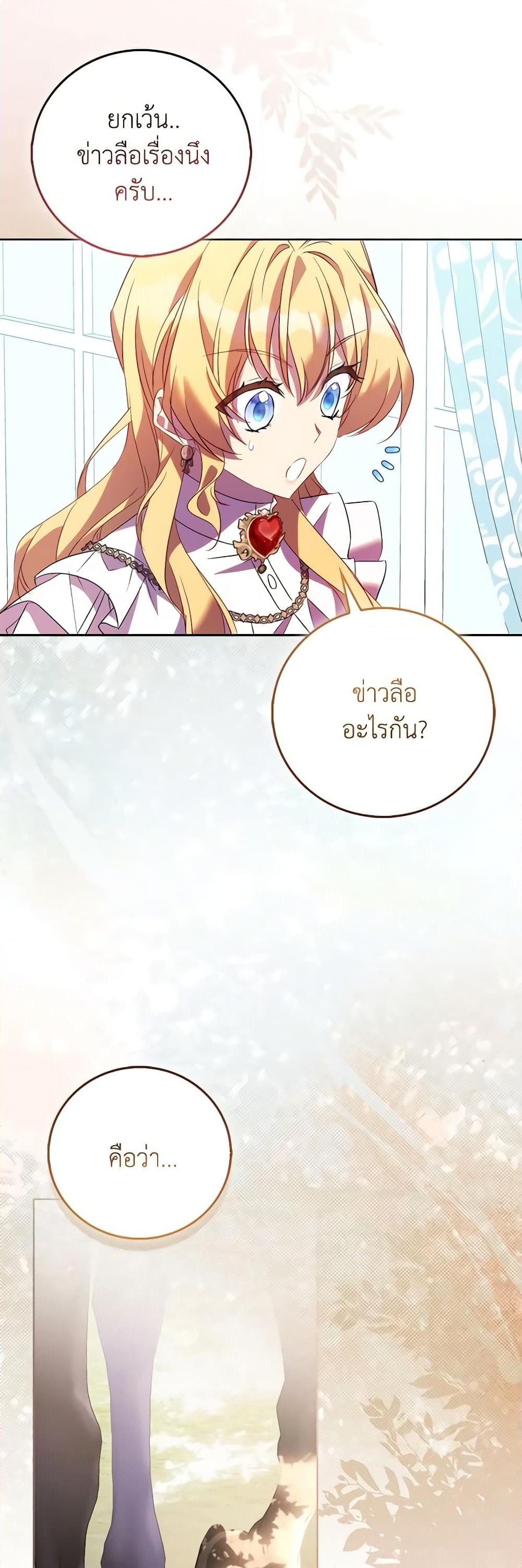 อ่านการ์ตูน I’m a Fake Saintess but the Gods are Obsessed 67 ภาพที่ 45