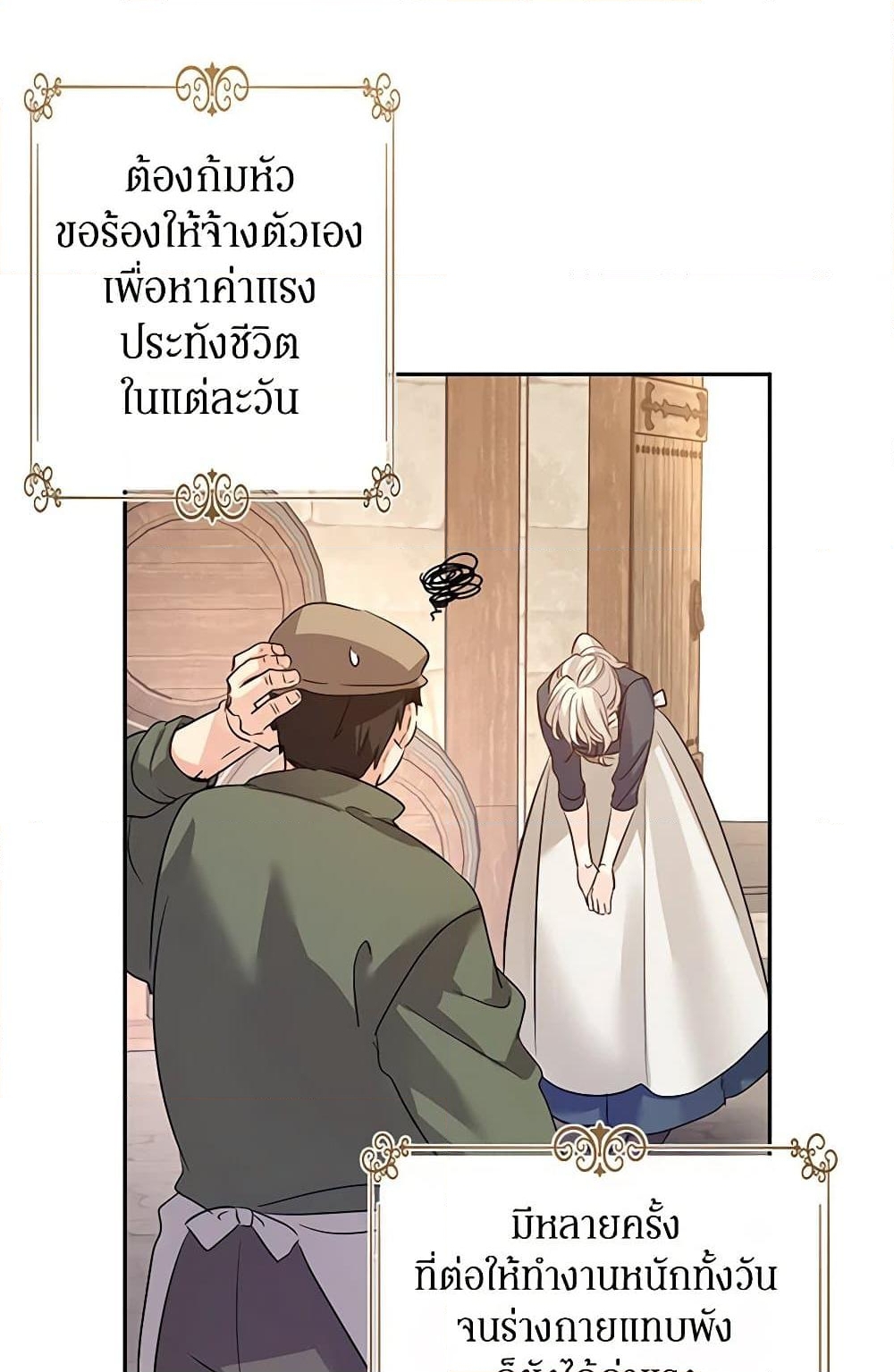 อ่านการ์ตูน I Will Change The Genre 106 ภาพที่ 10