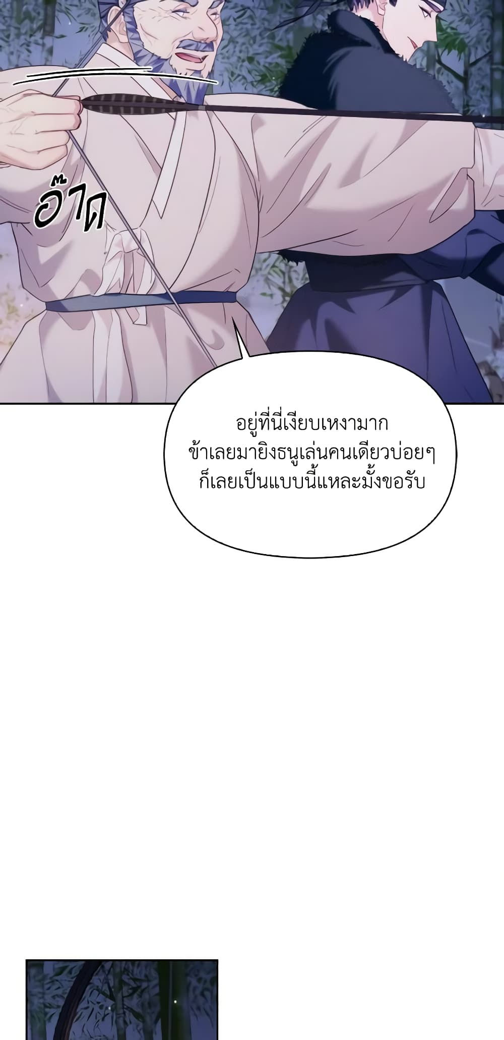 อ่านการ์ตูน Moonrise by the Cliff 71 ภาพที่ 29