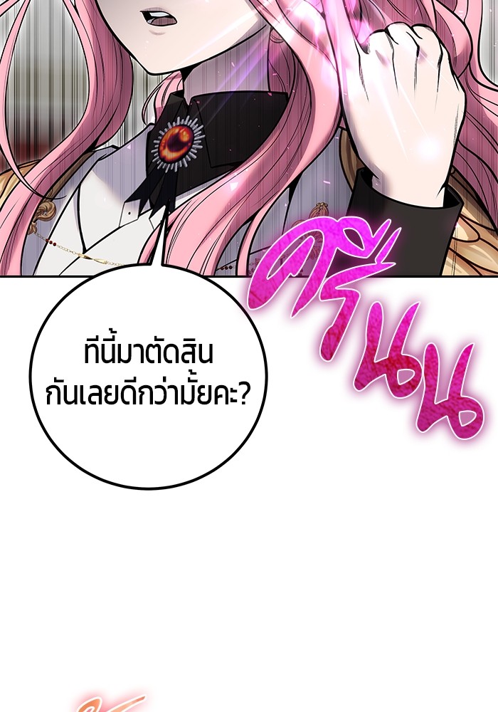 อ่านการ์ตูน Secretly More Powerful than the Hero 33 ภาพที่ 112