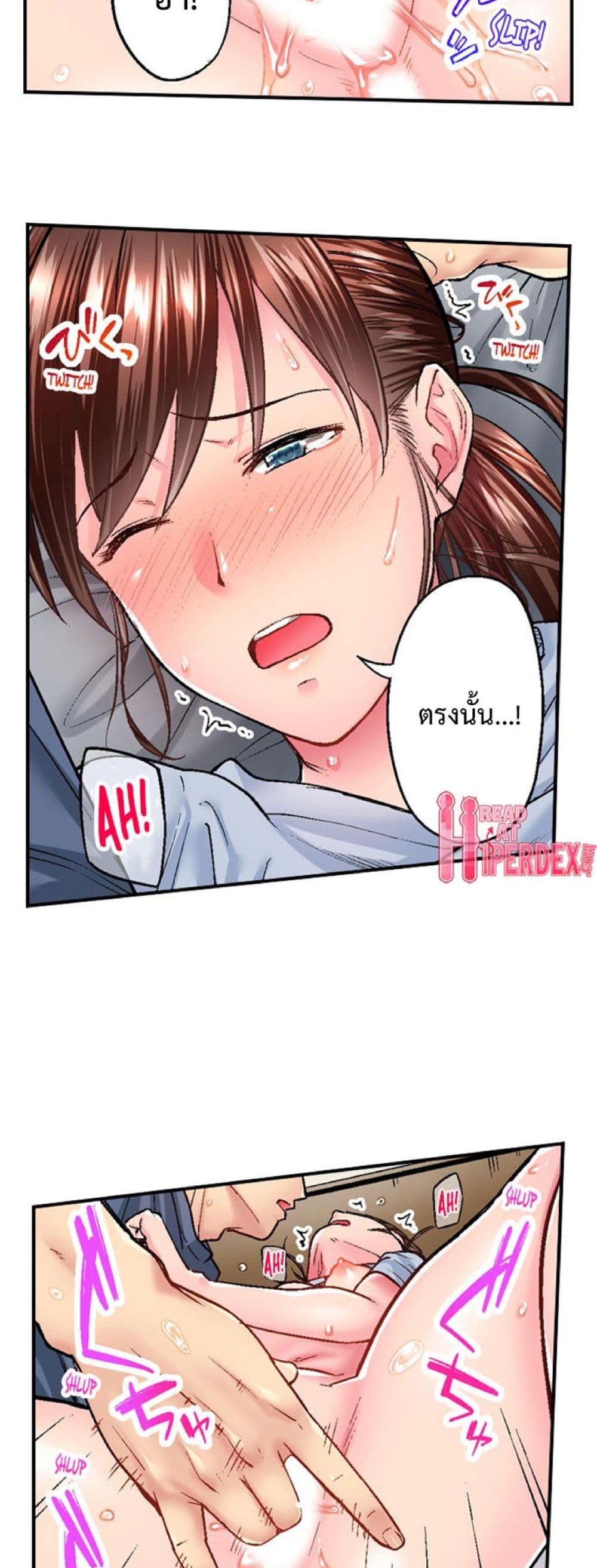 อ่านการ์ตูน Simple Yet Sexy 23 ภาพที่ 8