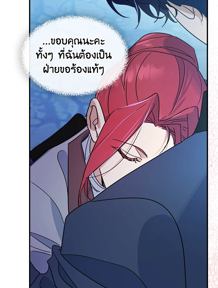 อ่านการ์ตูน The Lady and The Beast 81 ภาพที่ 10