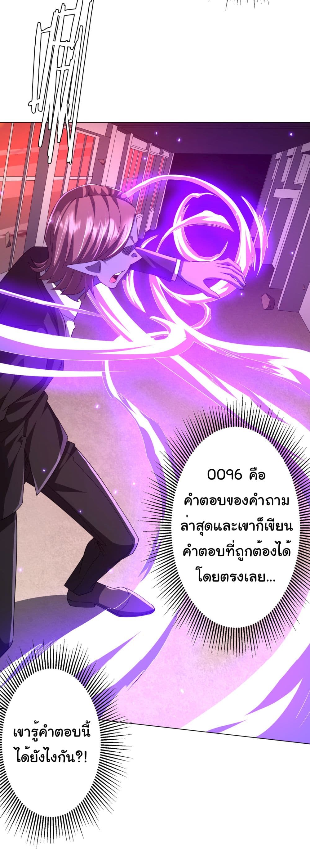 อ่านการ์ตูน Start with Trillions of Coins 94 ภาพที่ 42