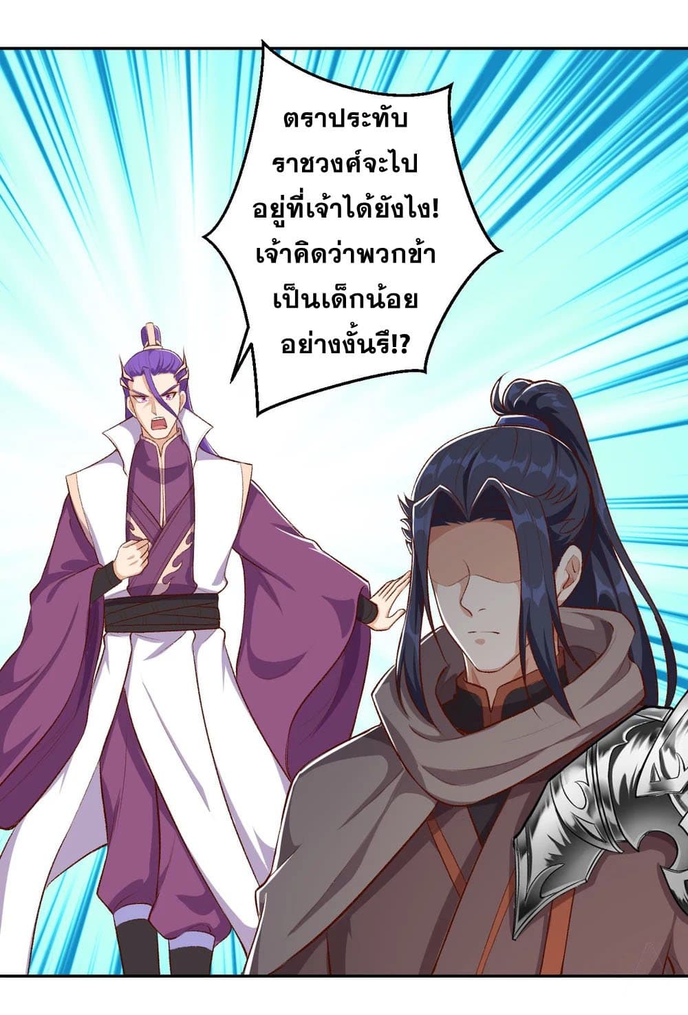 อ่านการ์ตูน Against the Gods 363 ภาพที่ 43