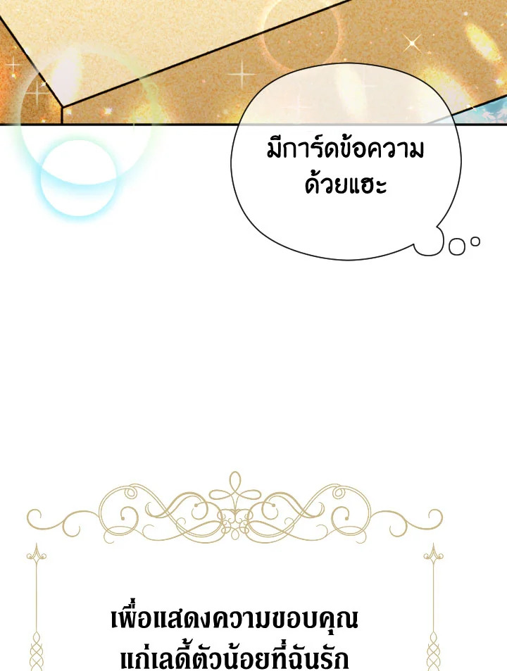 อ่านการ์ตูน Lady Baby 121 ภาพที่ 44