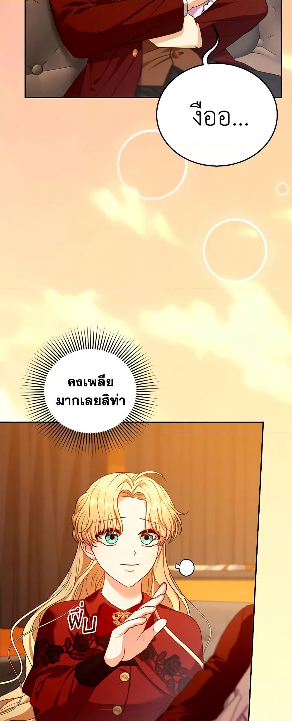 อ่านการ์ตูน I Am Trying To Divorce My Villain Husband, But We Have A Child Series 84 ภาพที่ 5