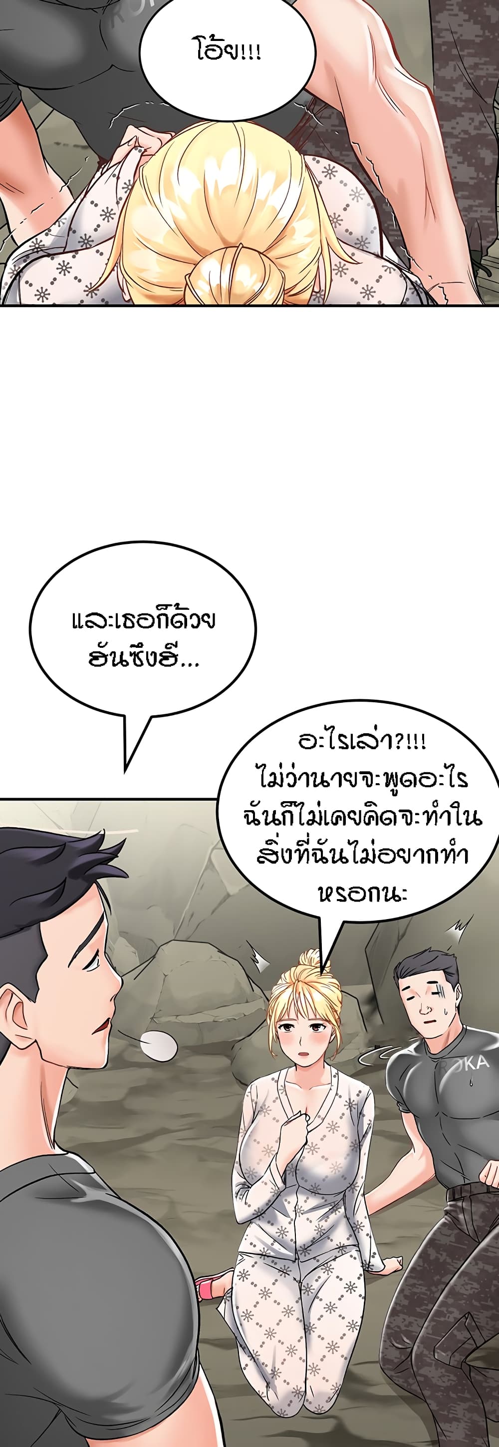 อ่านการ์ตูน Mother-Son Island Survival 3 ภาพที่ 40