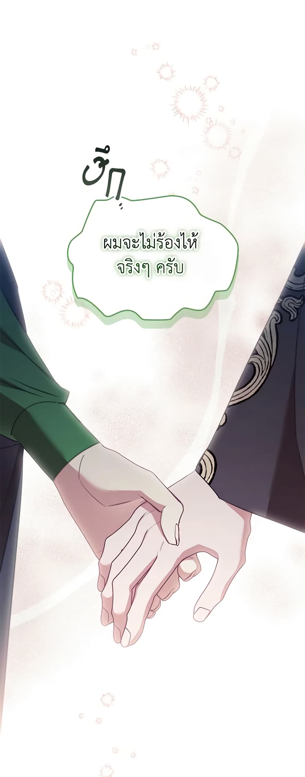 อ่านการ์ตูน The Beloved Little Princess 157 ภาพที่ 43