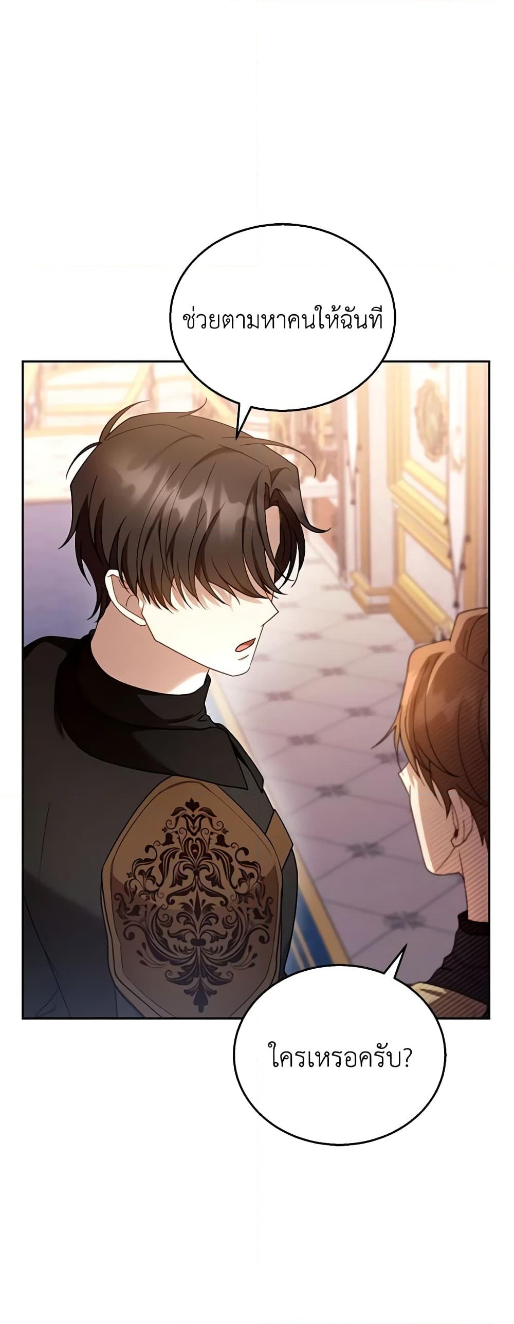 อ่านการ์ตูน I Am Trying To Divorce My Villain Husband, But We Have A Child Series 46 ภาพที่ 52