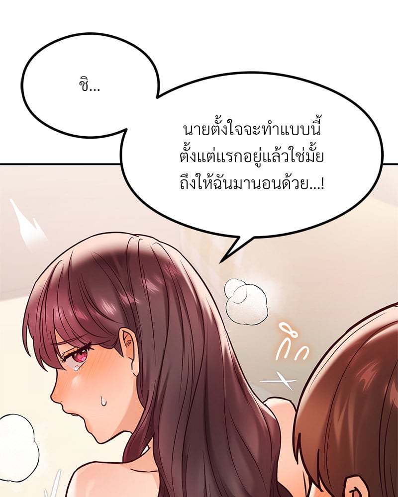 อ่านการ์ตูน The Massage Club 15 ภาพที่ 96