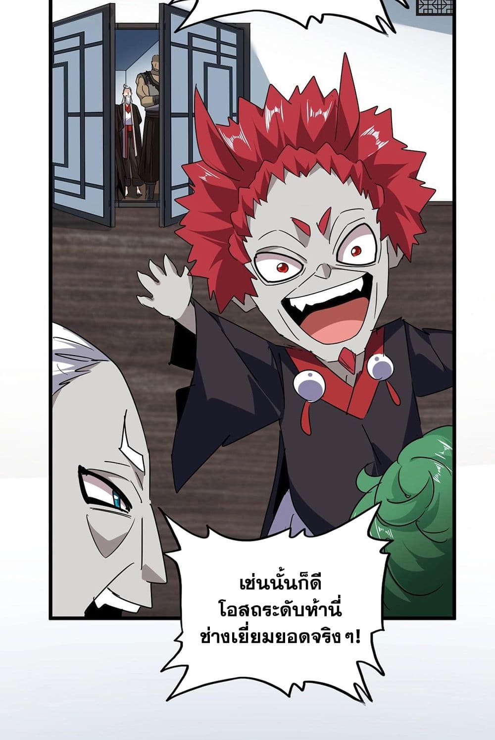 อ่านการ์ตูน Magic Emperor 571 ภาพที่ 56