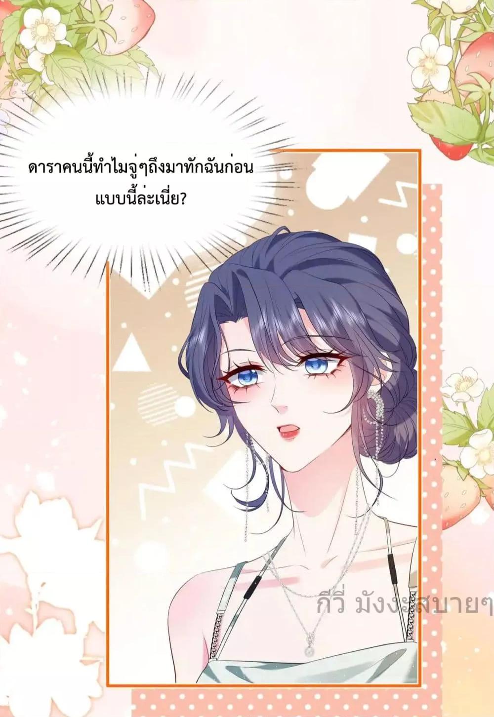 อ่านการ์ตูน Somebody Stole My Heart! 13 ภาพที่ 10