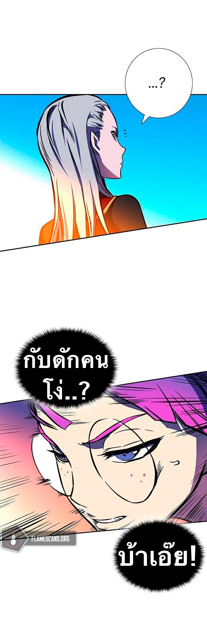 อ่านการ์ตูน X Ash 16 ภาพที่ 61