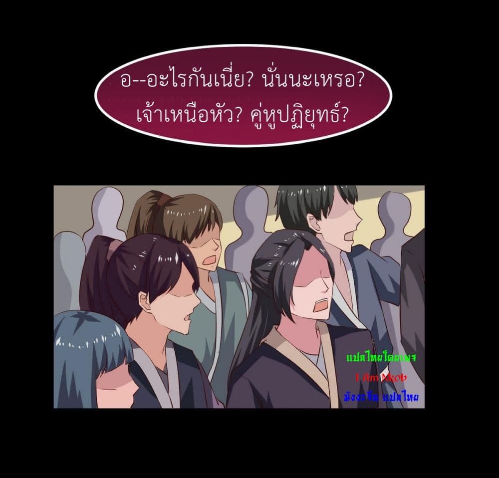 อ่านการ์ตูน Magic Fairy 26 ภาพที่ 14