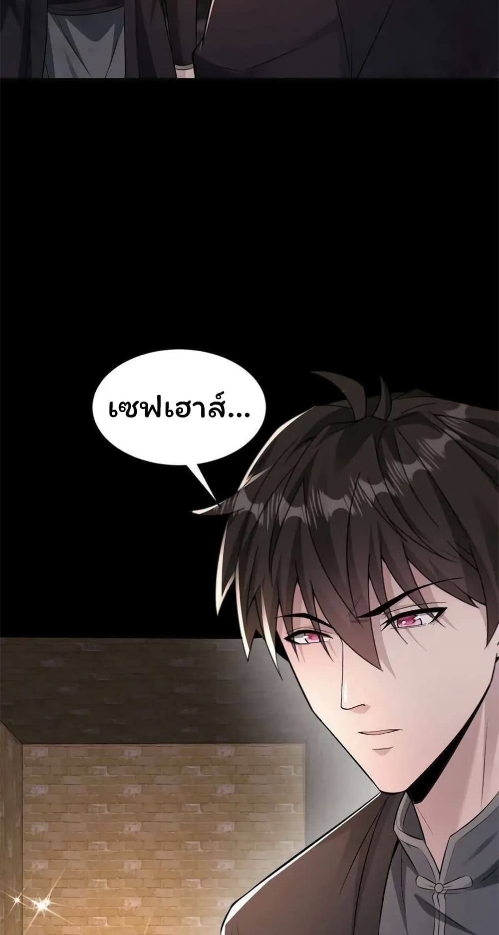 อ่านการ์ตูน Please Call Me Ghost Messenger 77 ภาพที่ 6