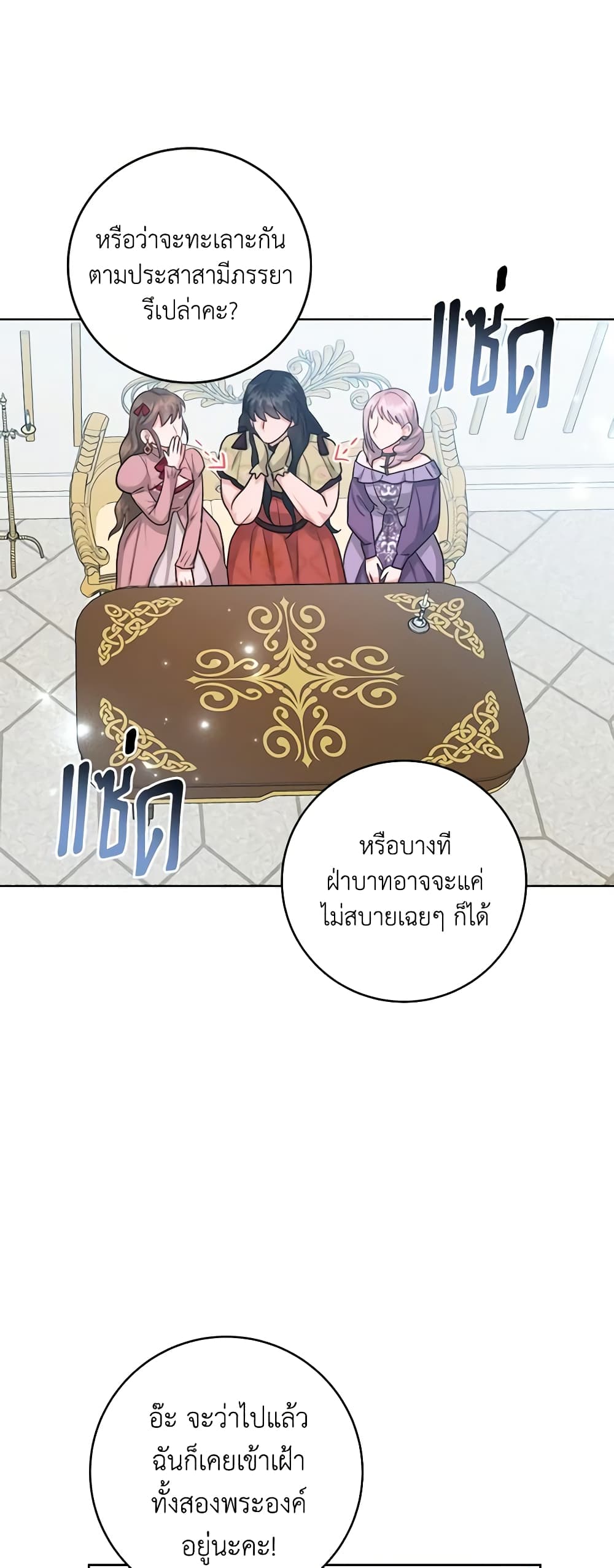 อ่านการ์ตูน The Northern Duke Needs A Warm Hug 51 ภาพที่ 15