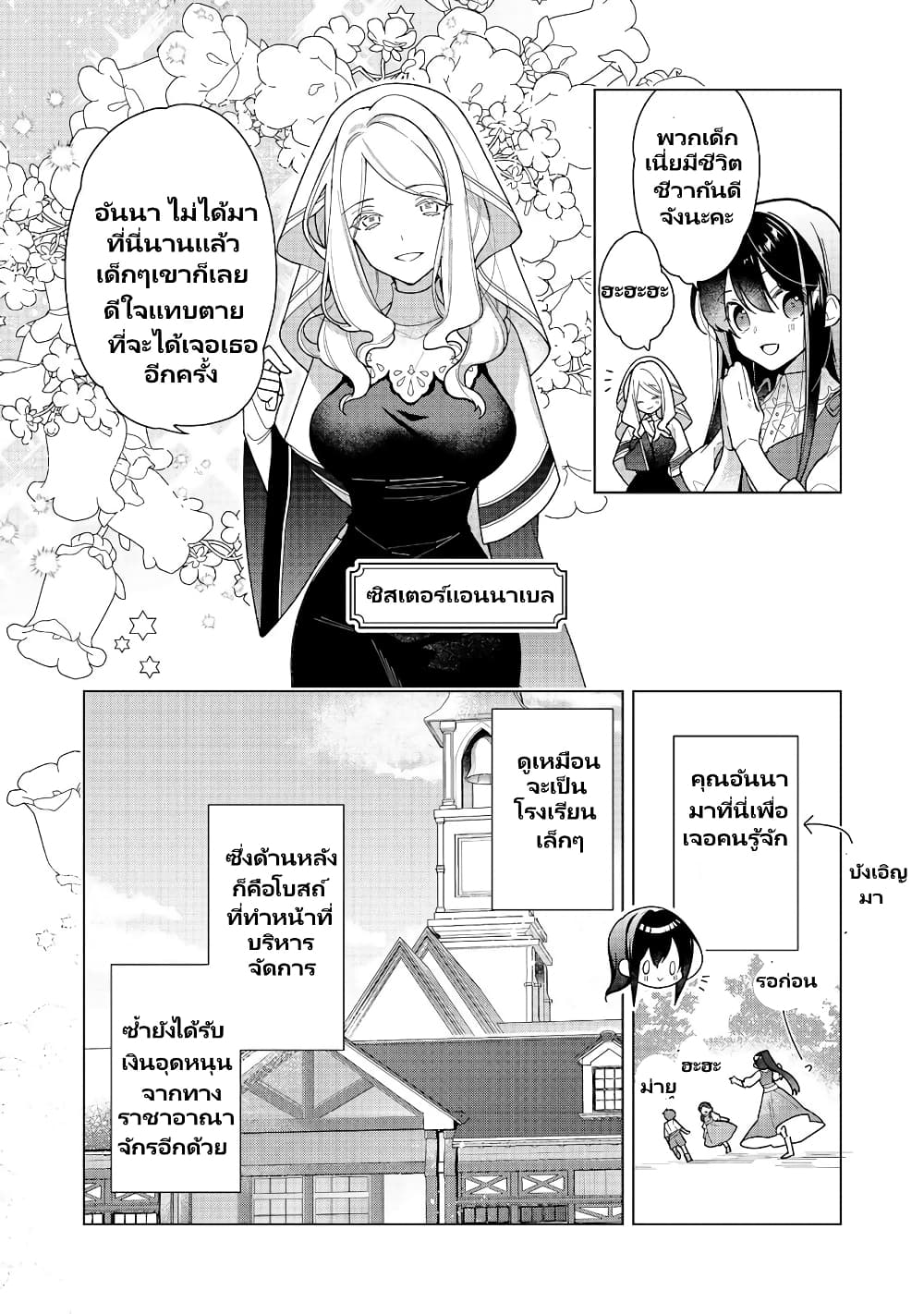 อ่านการ์ตูน Heroine? Seijo? Iie, All Works Maid desu (ko)! @COMIC 17.1 ภาพที่ 4