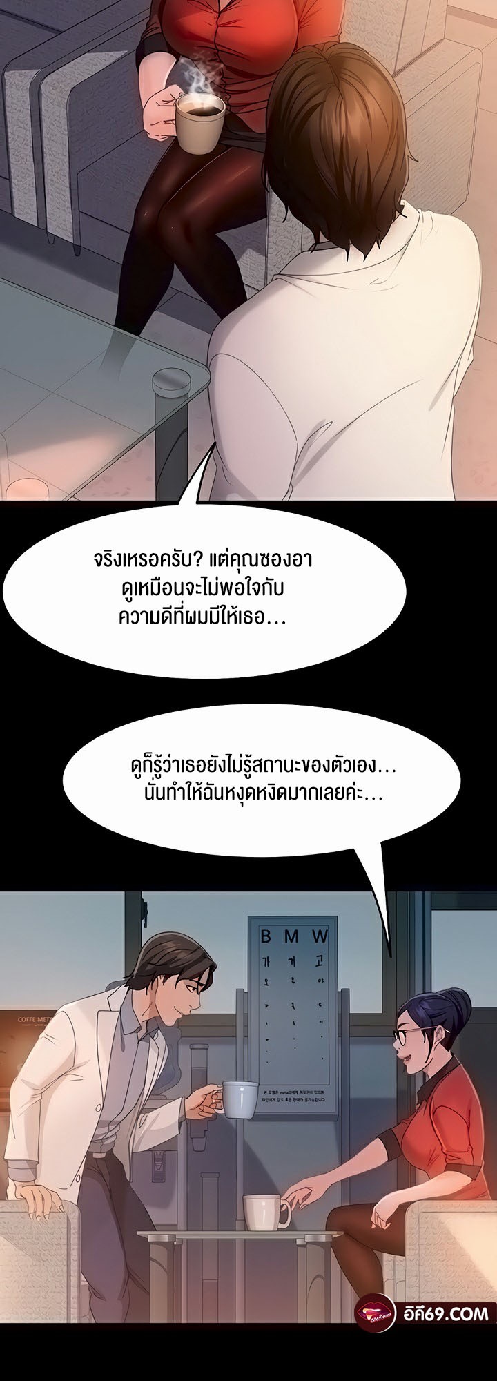 อ่านการ์ตูน Marriage Agency Review 43 ภาพที่ 27