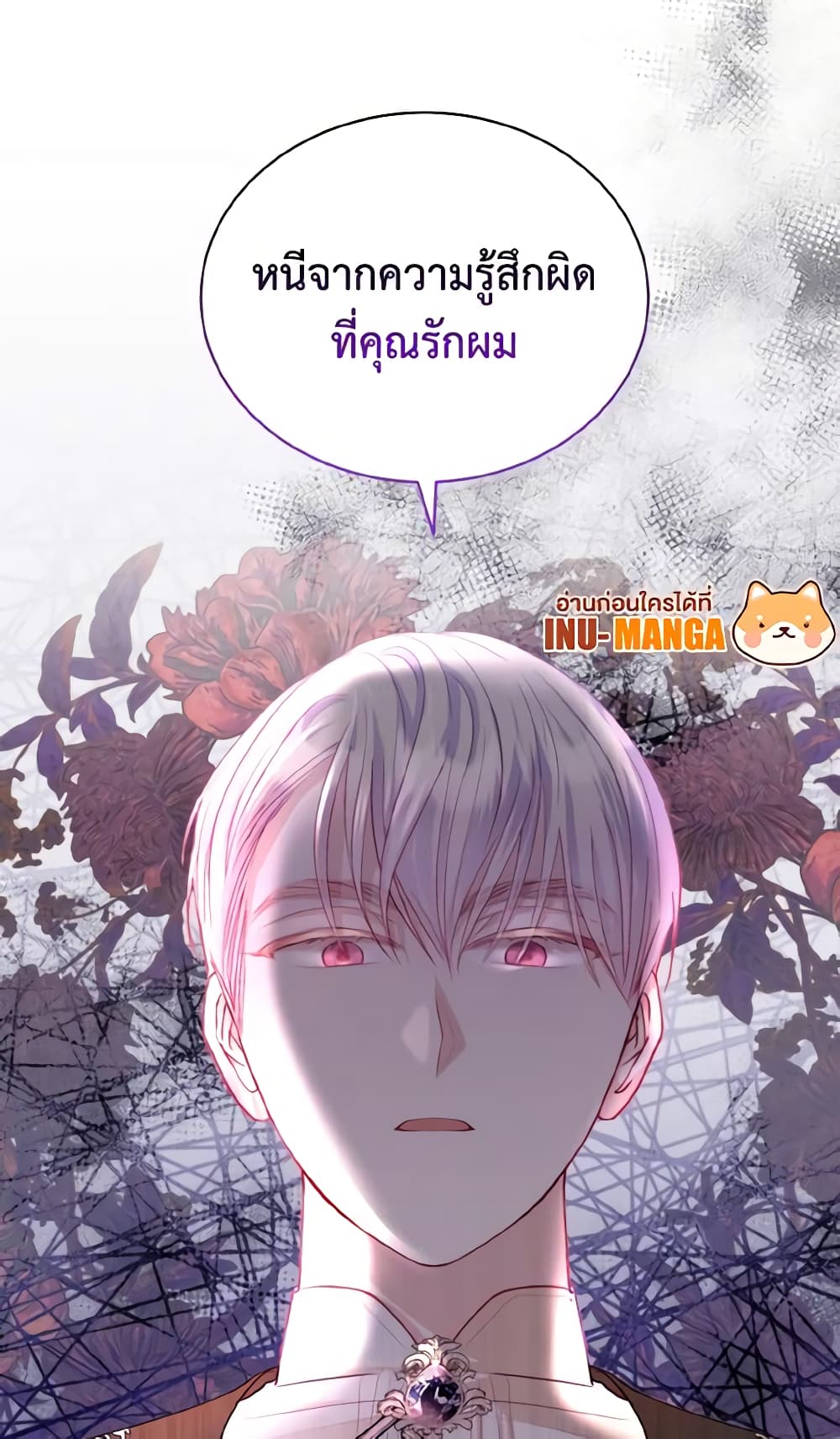 อ่านการ์ตูน My Father, the Possessive Demi-God 10 ภาพที่ 70