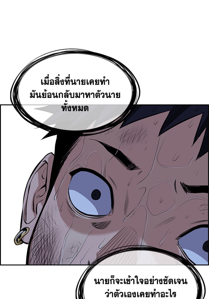 อ่านการ์ตูน True Education 6 ภาพที่ 48